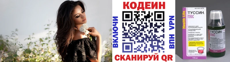 Кодеиновый сироп Lean напиток Lean (лин)  МЕГА вход  Мегион 