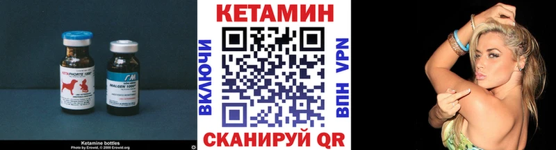 КЕТАМИН VHQ  Мегион 